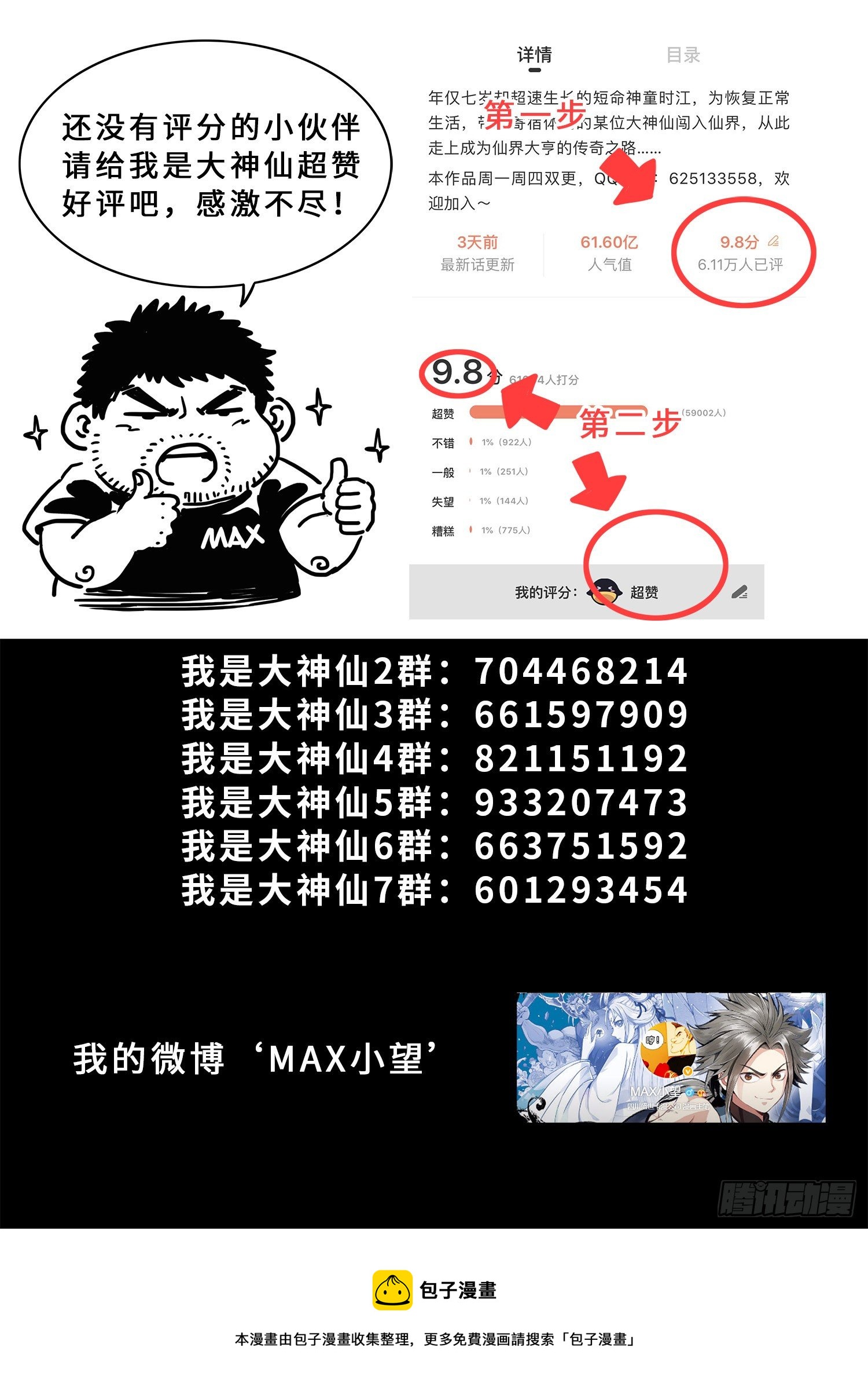 第四七七话·法 相19