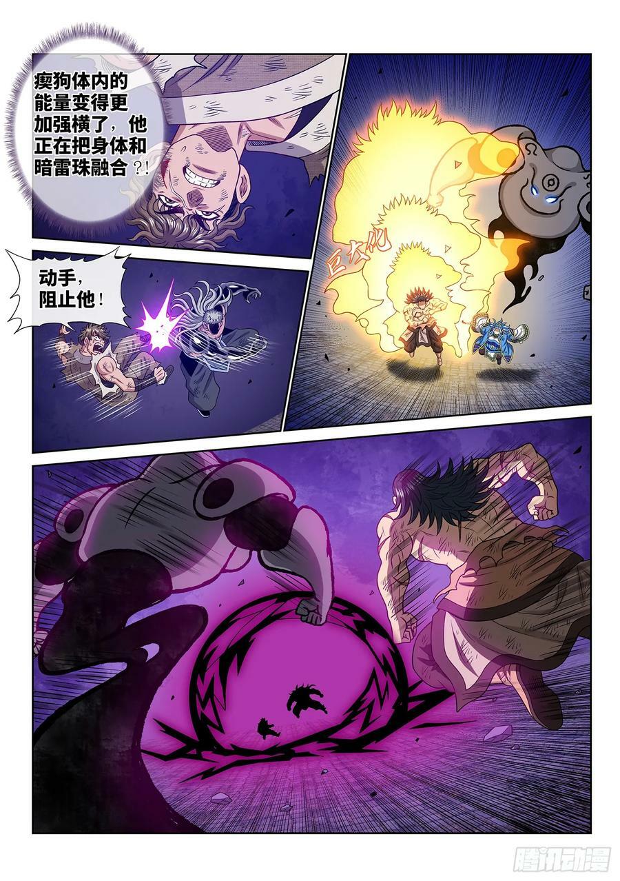 第五八零话·如主所愿11