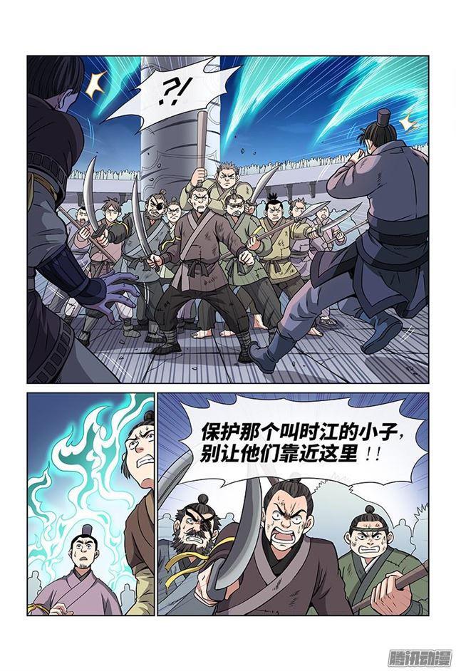 第三十三话·欠你一条命（下）9