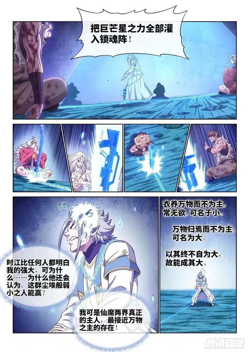 第五九零话·半 神9
