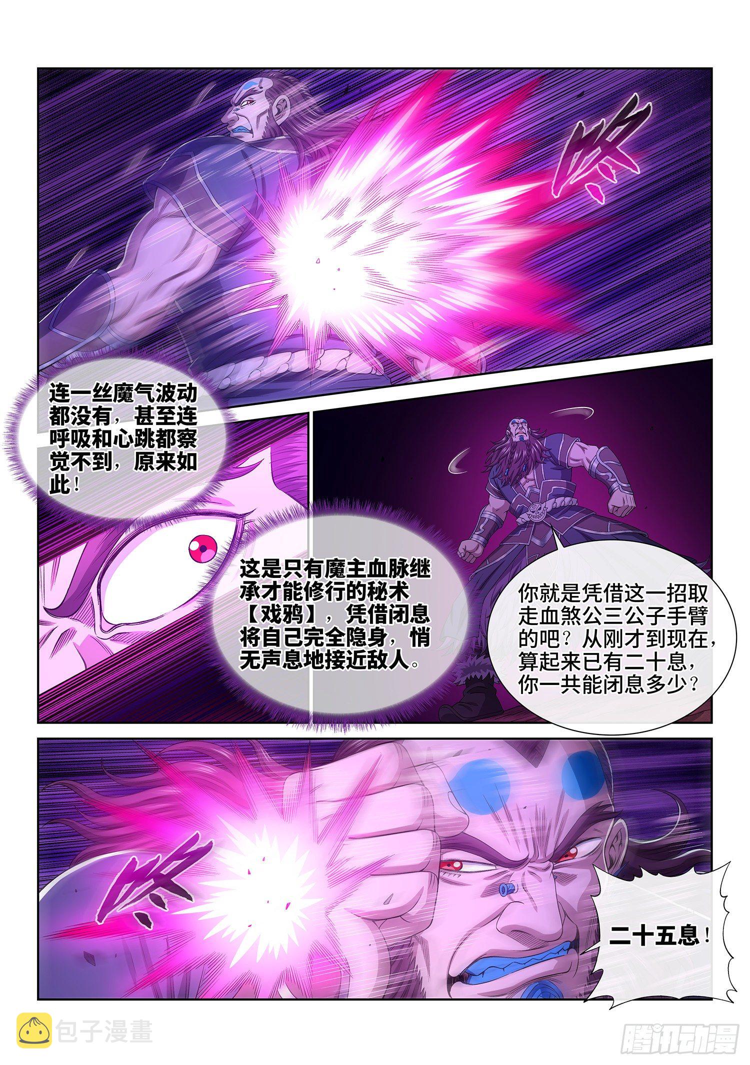 第四八八话·绝 笔11