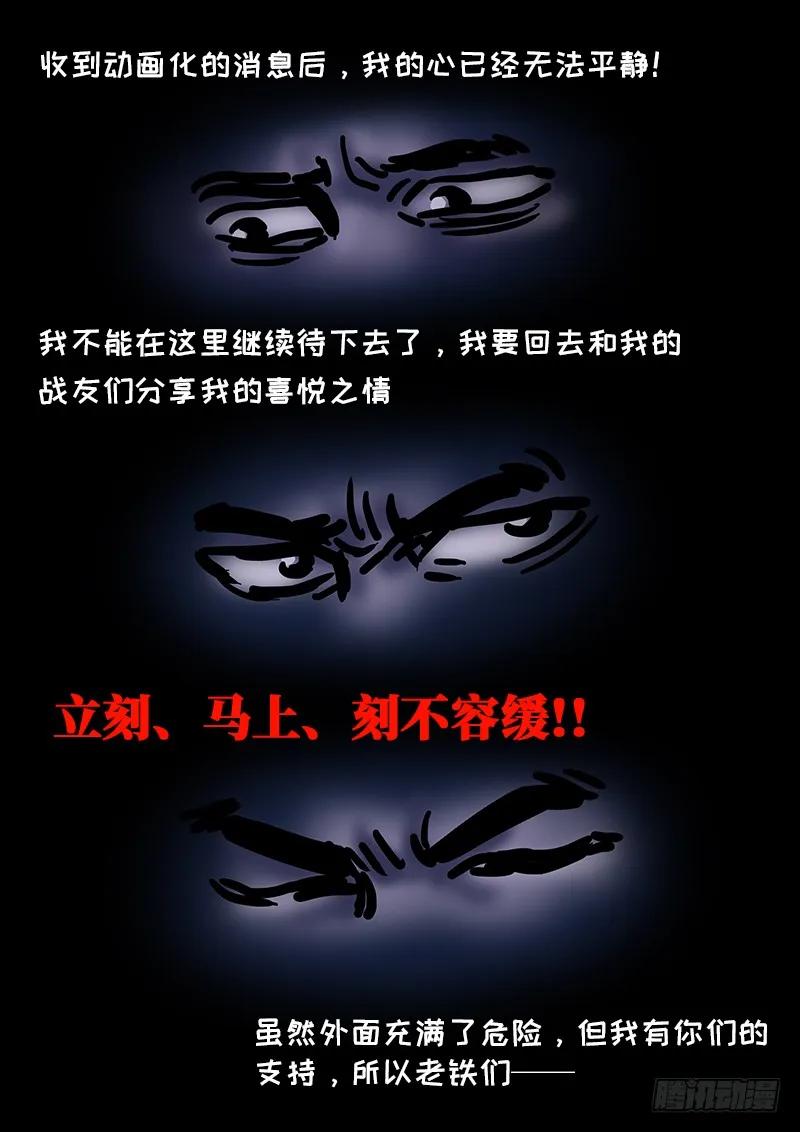 第九十一话·来者不善28