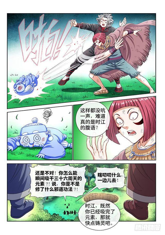 第一五零话·时江的身份11