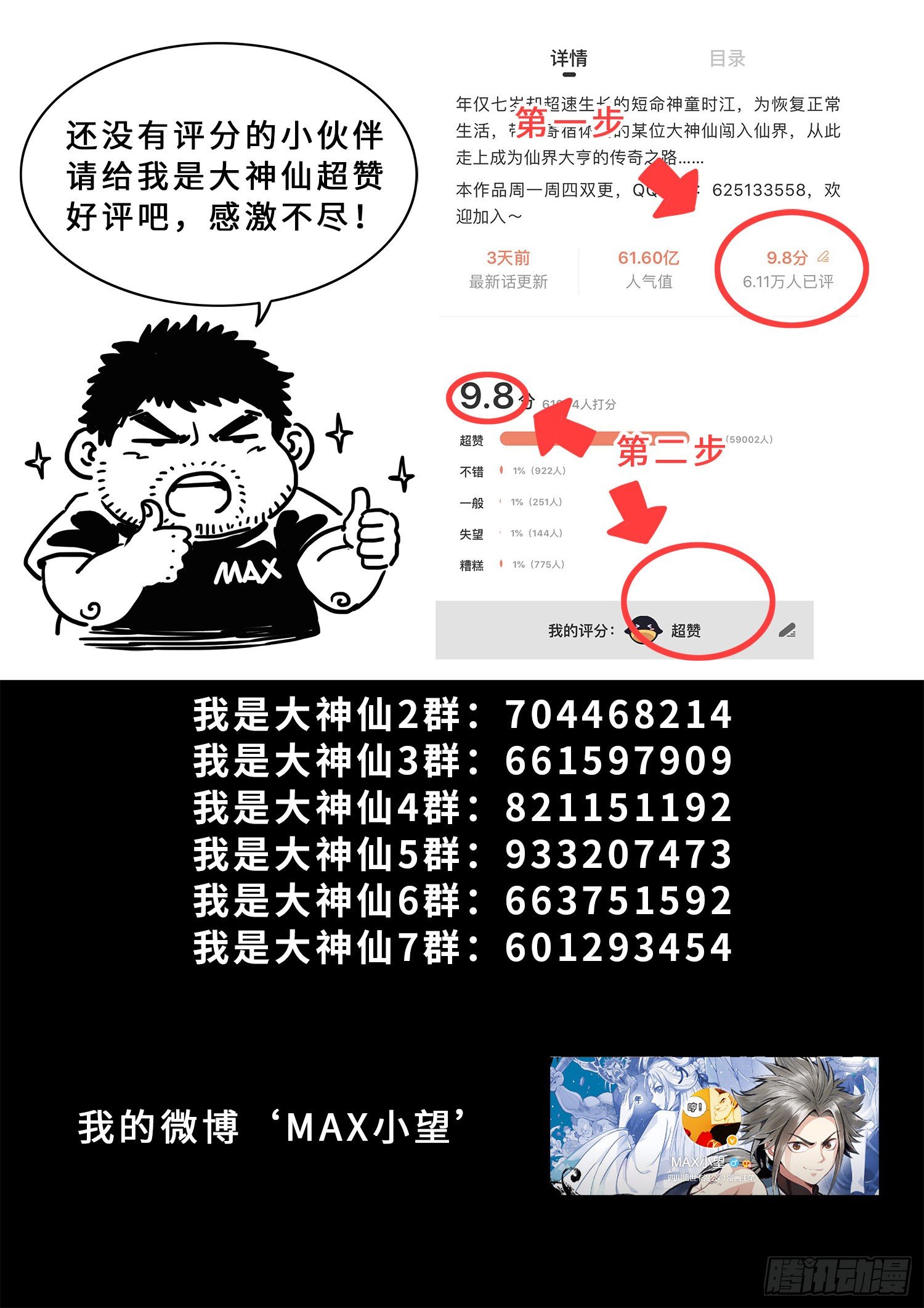 第四一二话·价值所在20