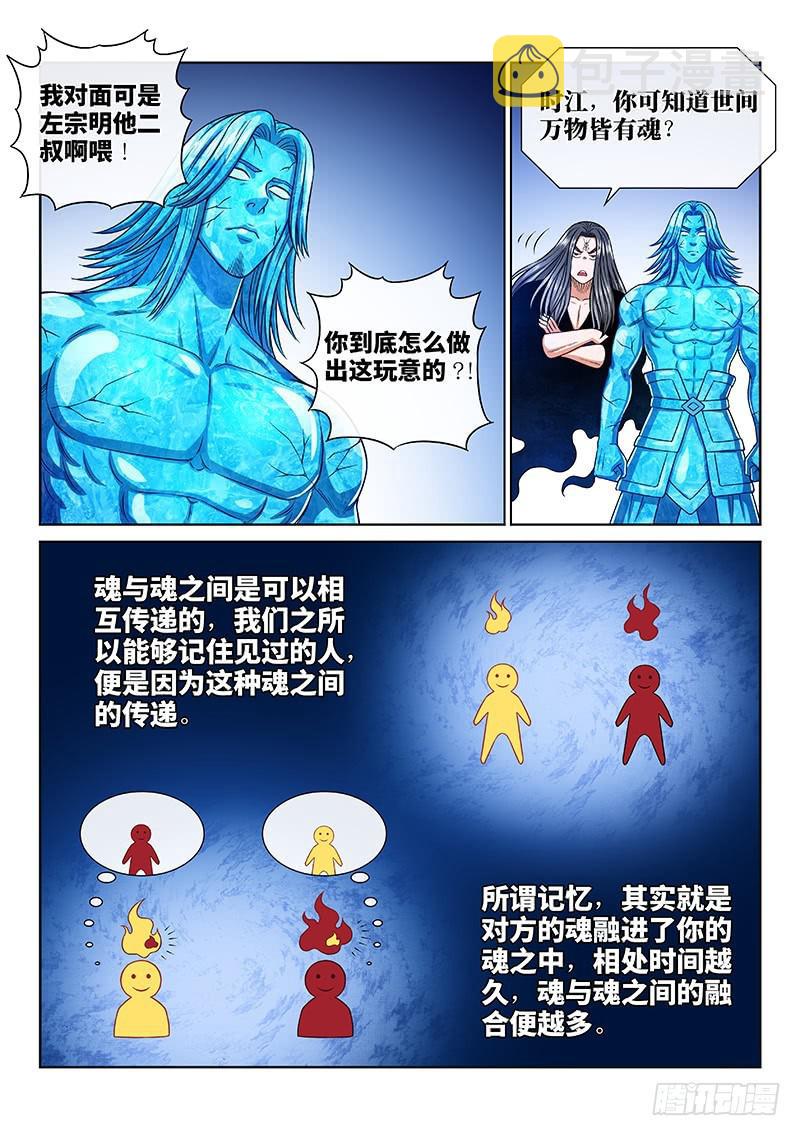 第二五二话·存12