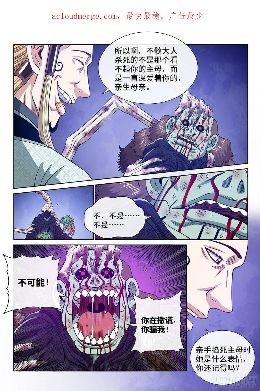 第五八零话·如主所愿3