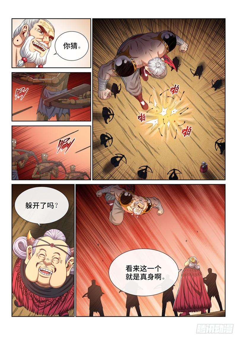 第三五三话·一夫当关（上）10