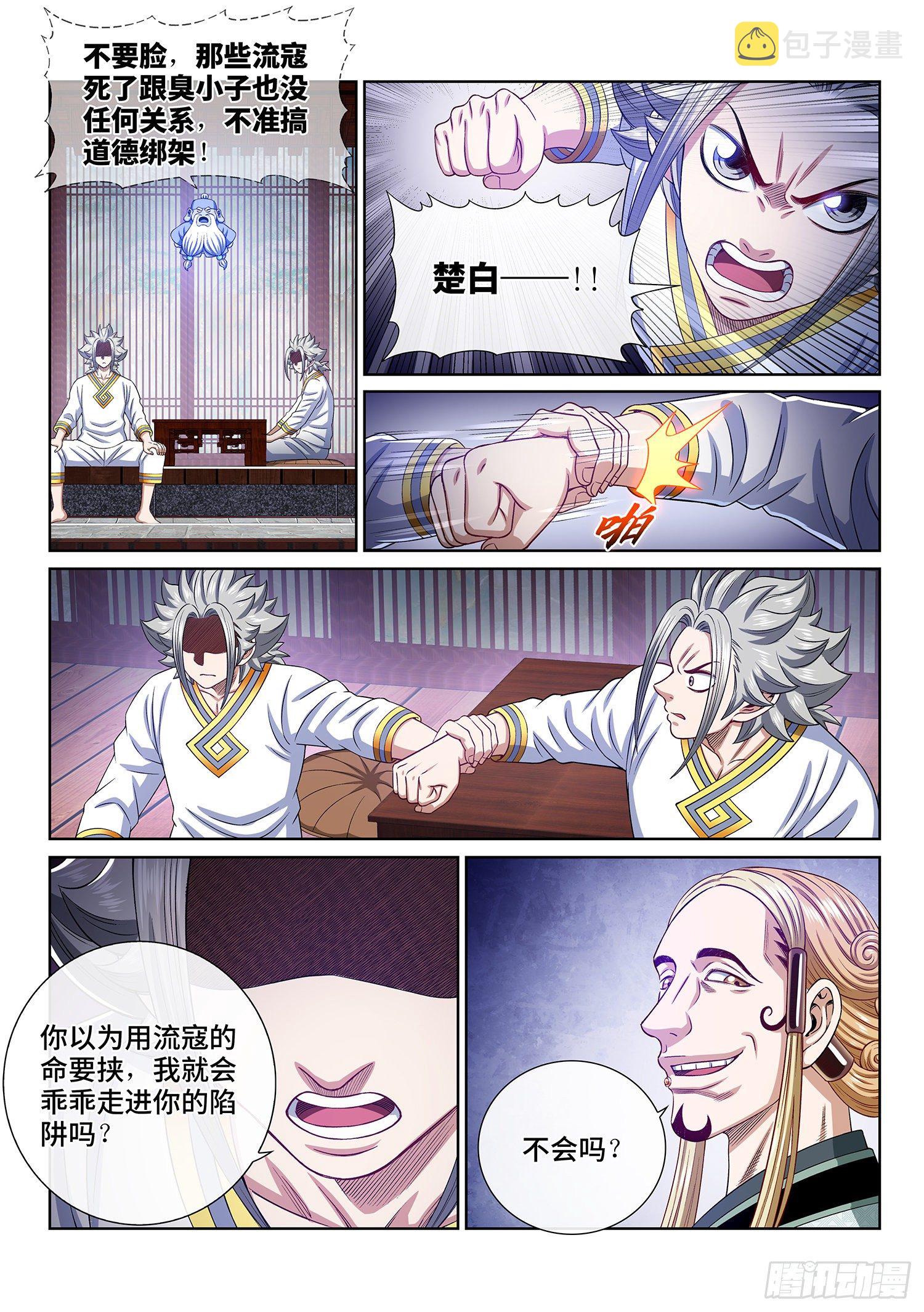 第四六四话·两个选择12