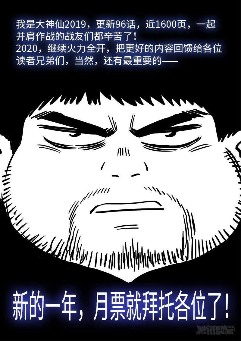 第二五六话·潜在危机16