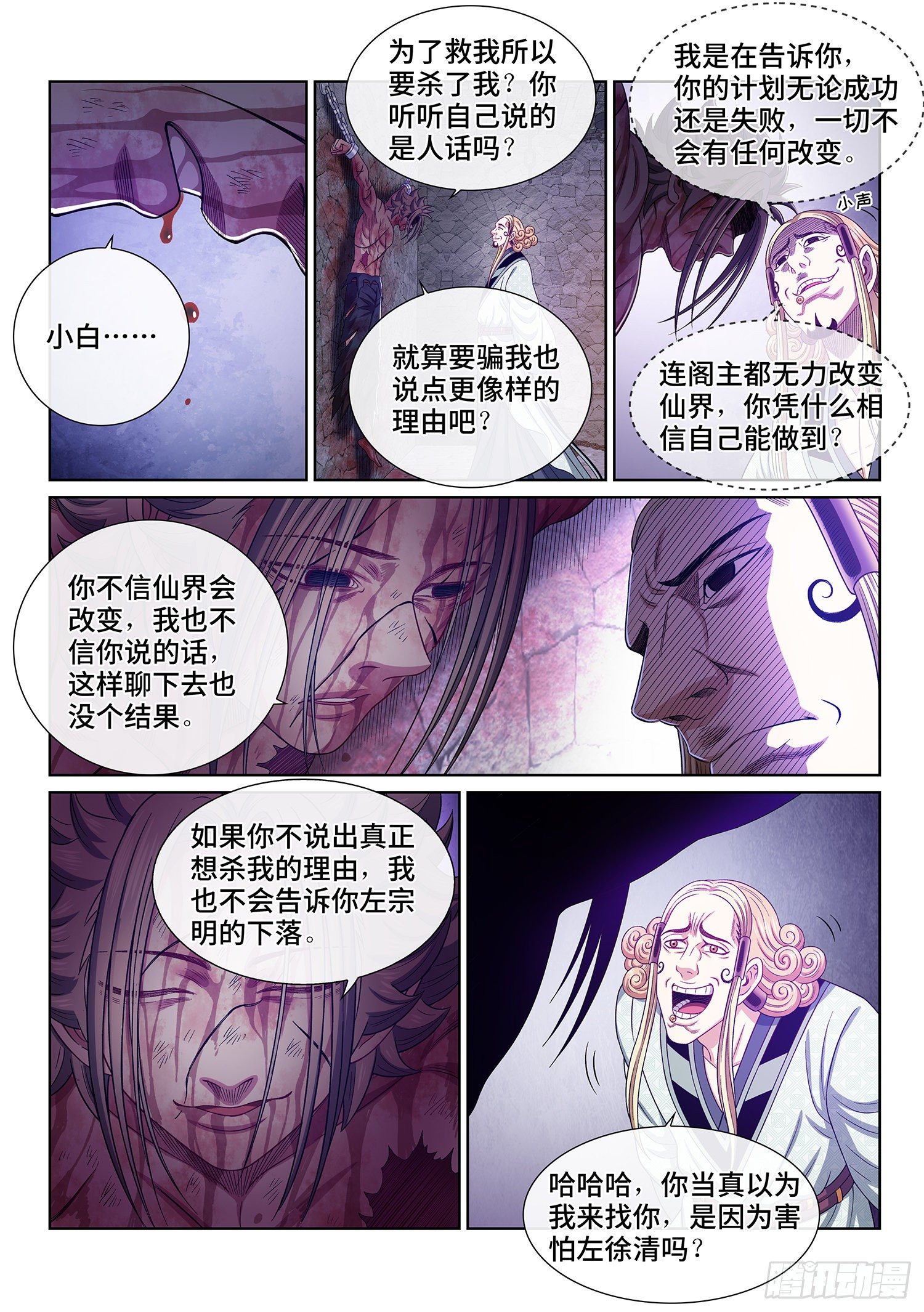 第四七四话·杀人与救人12