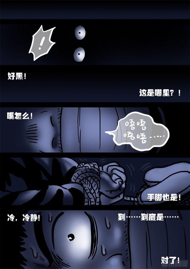 第八十六话·不一样14