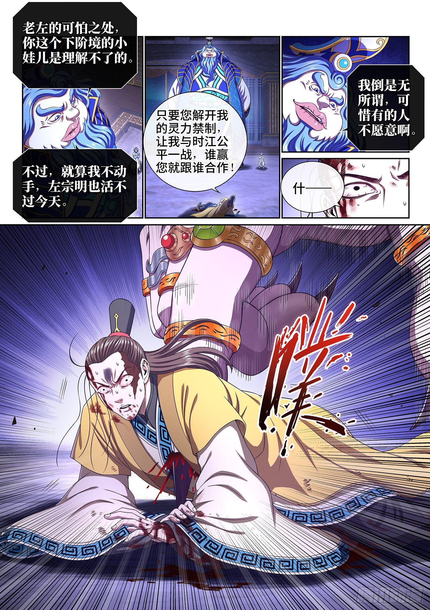 第四一六话·我还没……6
