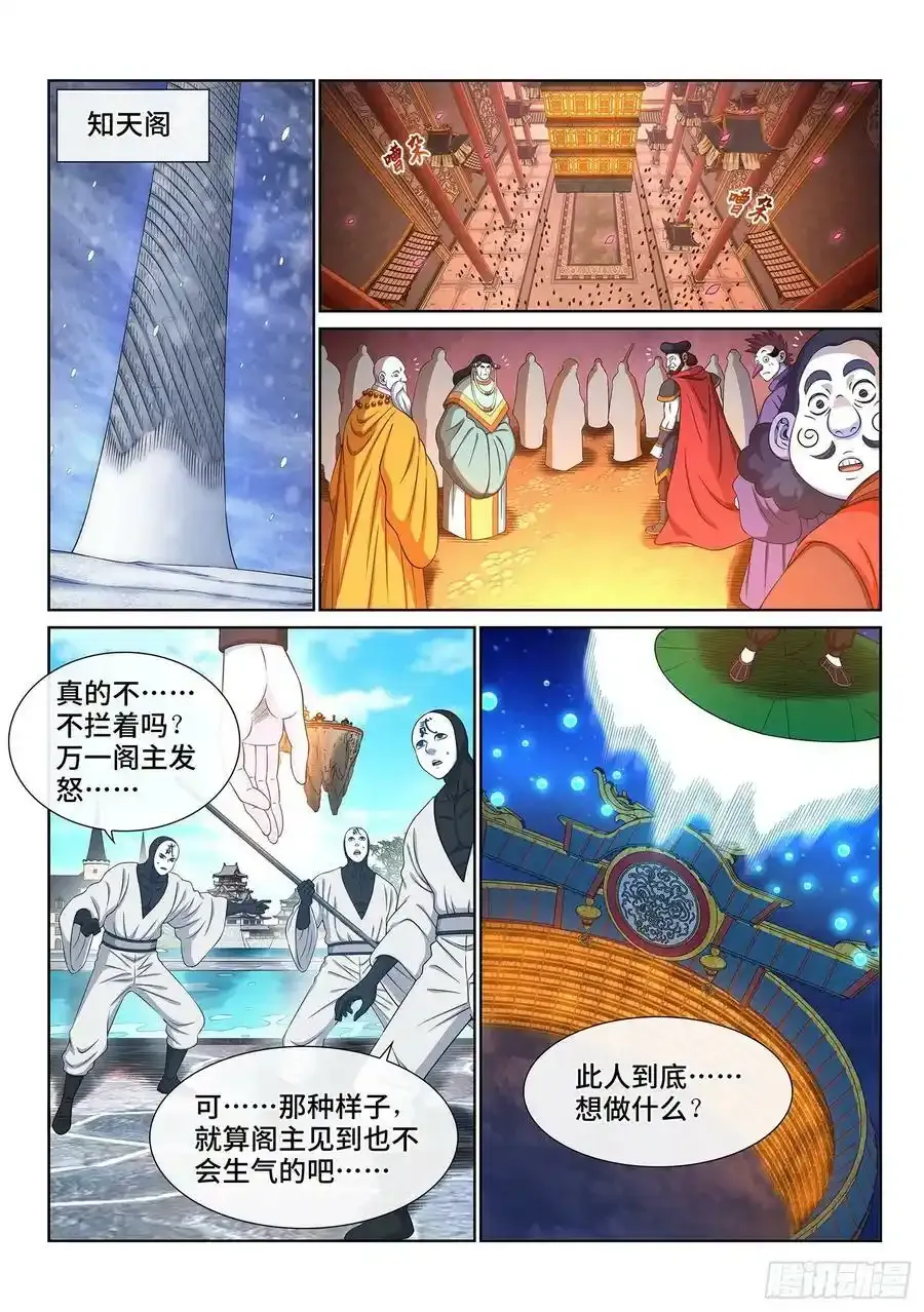 第六零三话·告 罪7