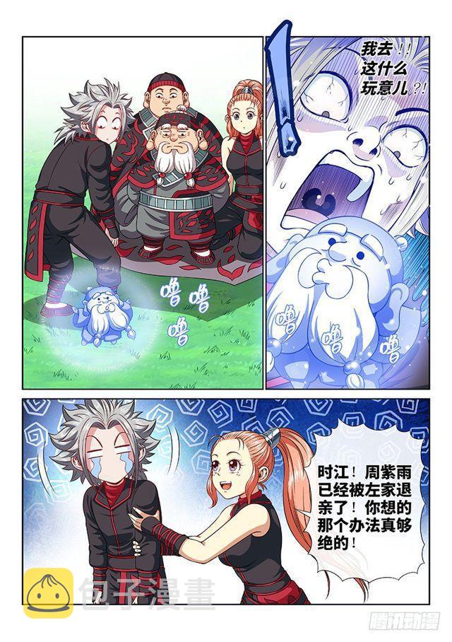 第一一五话·灵 仆6