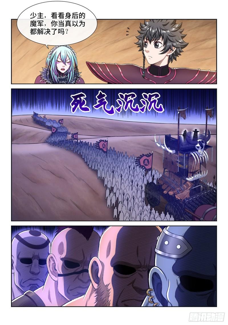 第三一三话·拥护派和反对派10