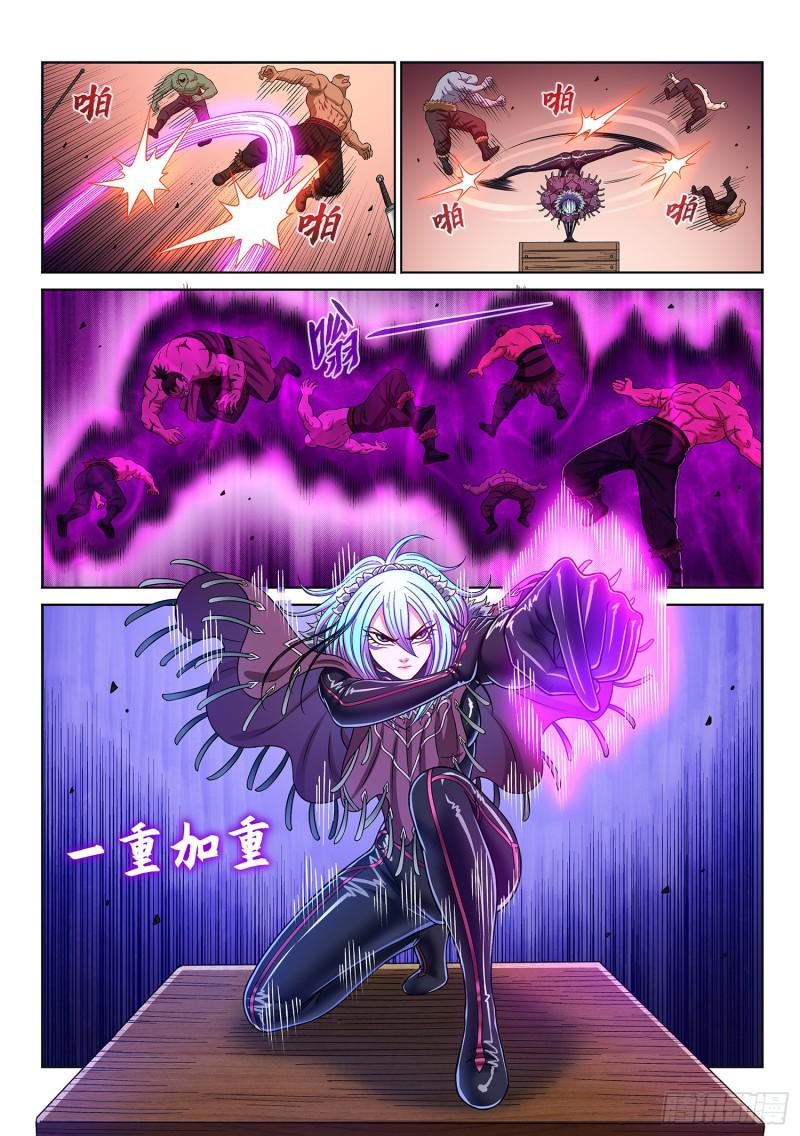 第三一一话·主帅的命令9
