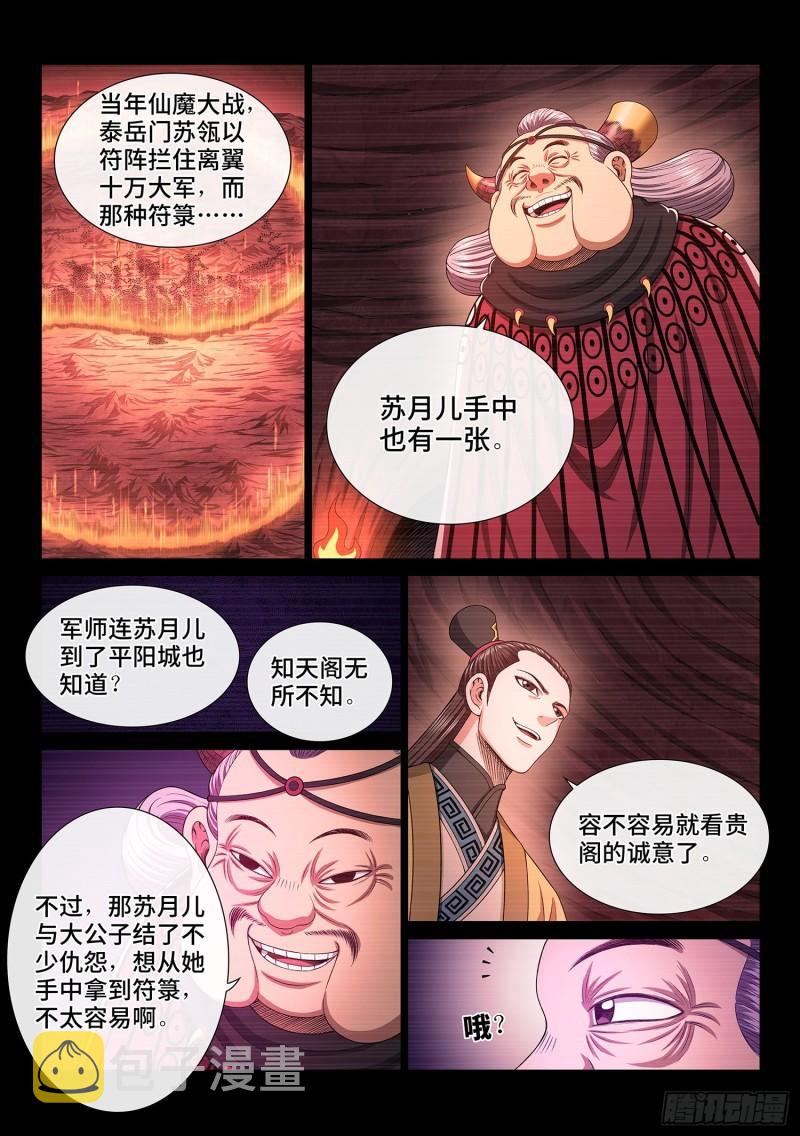第三四零话·条 件12
