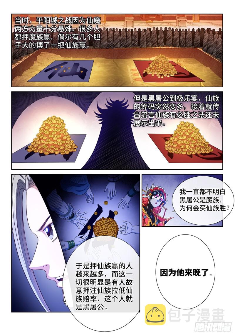 第三六一话·变化与理想3