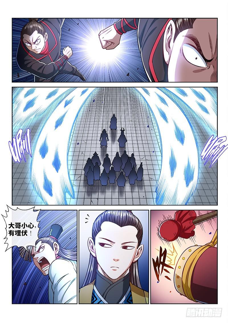 第二三八话·普 兰15