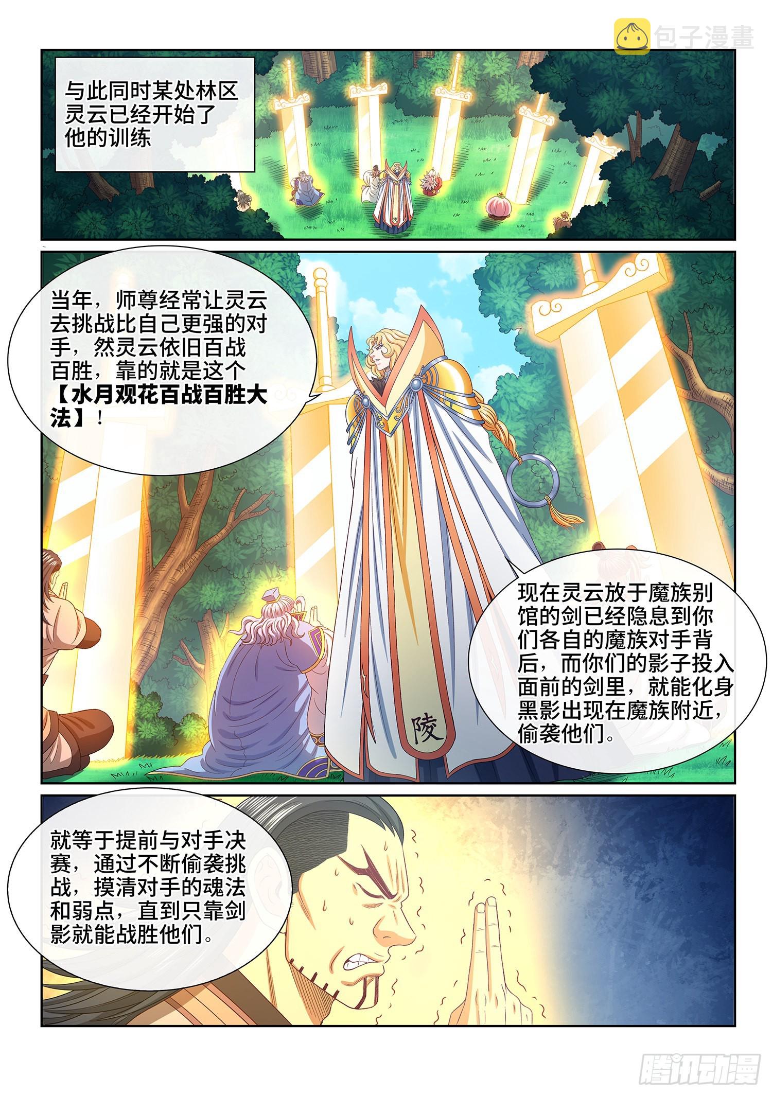 第五四三话·热15