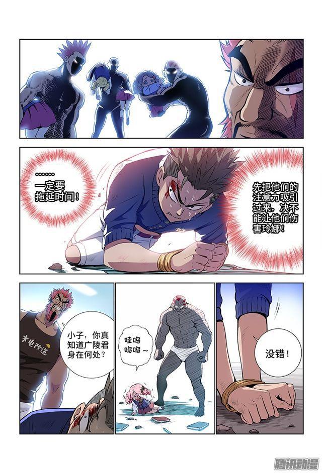 第二话·广陵君（上）12