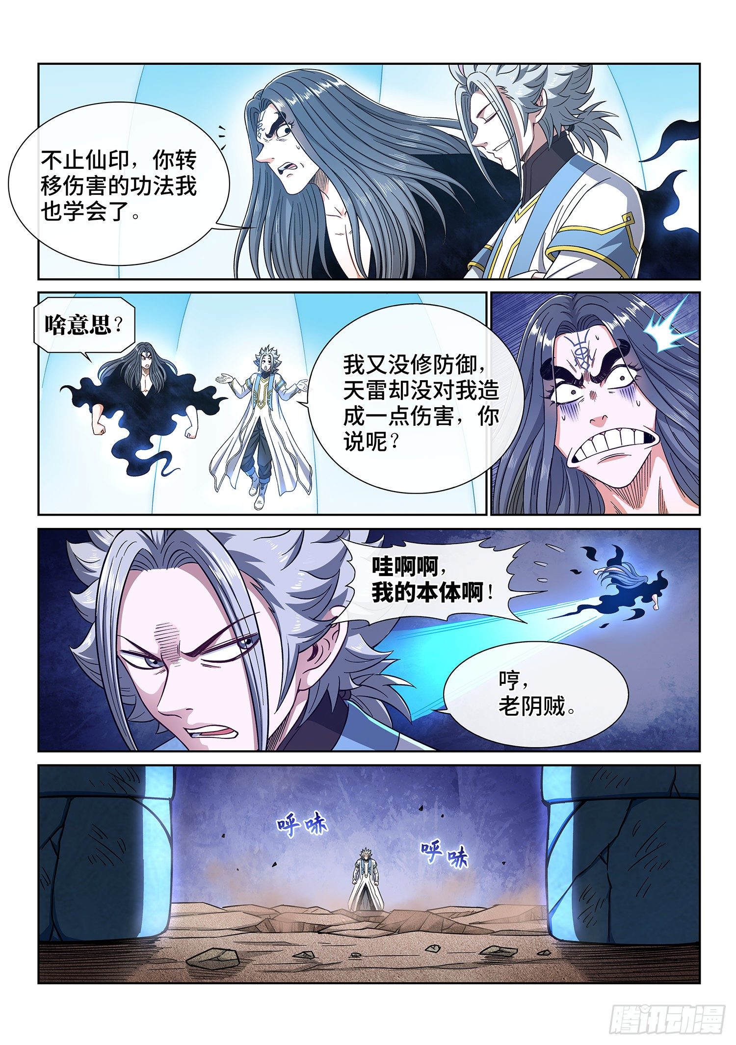 第四二八话·循光而行12