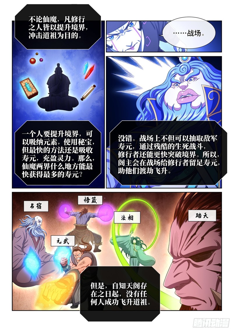 第三八六话·父 亲2