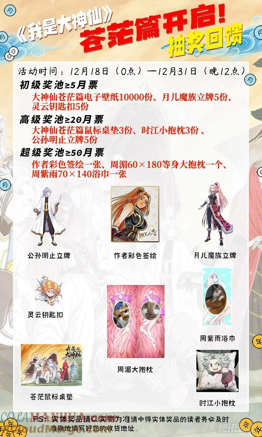 第六六一话·神死之笼20