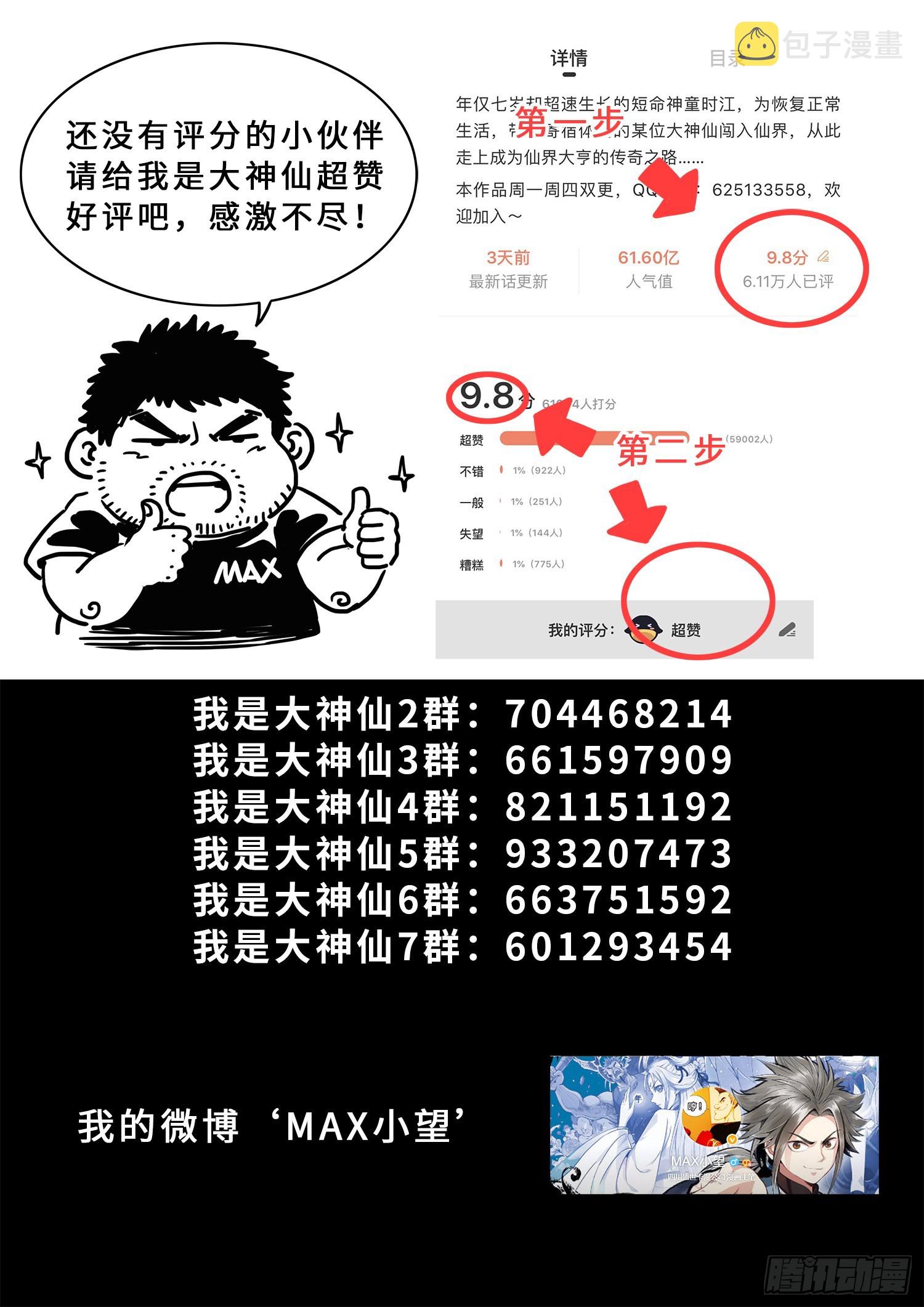 第五一六话·剑 圣17