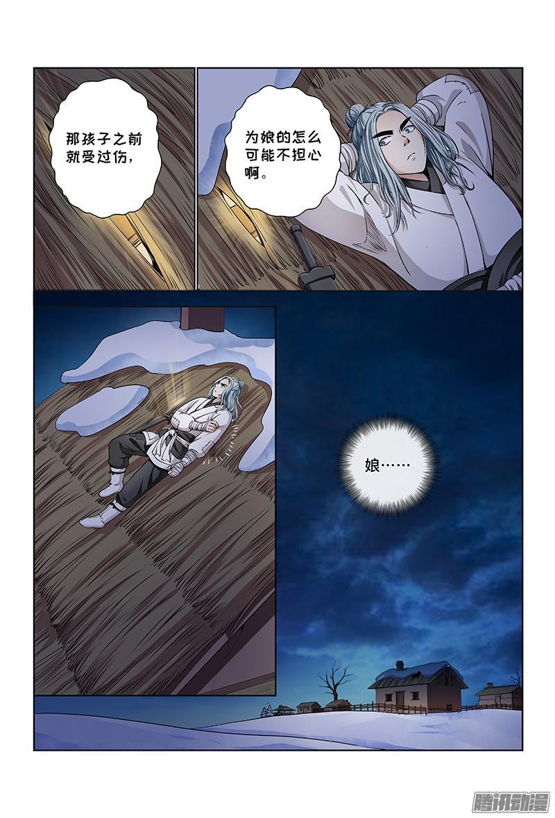 第十二话·整装待发（上）14