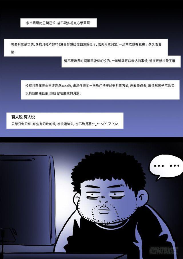 第一零三话·真相大白14