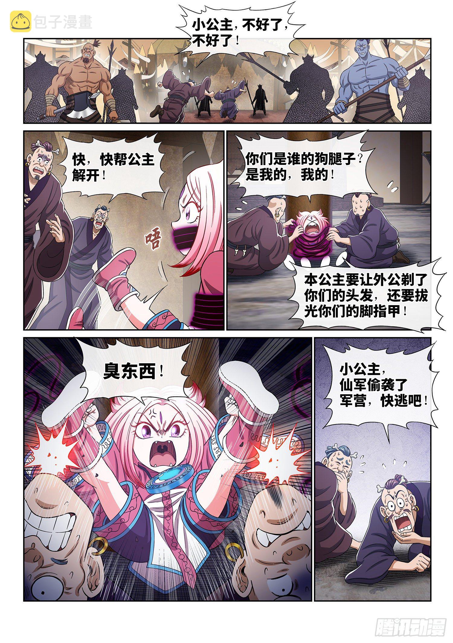 第四一二话·价值所在14