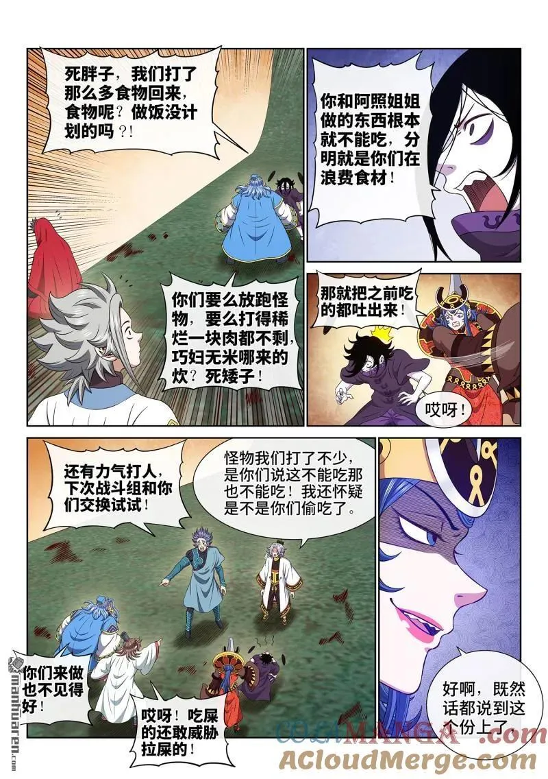 第675回 驱 逐8