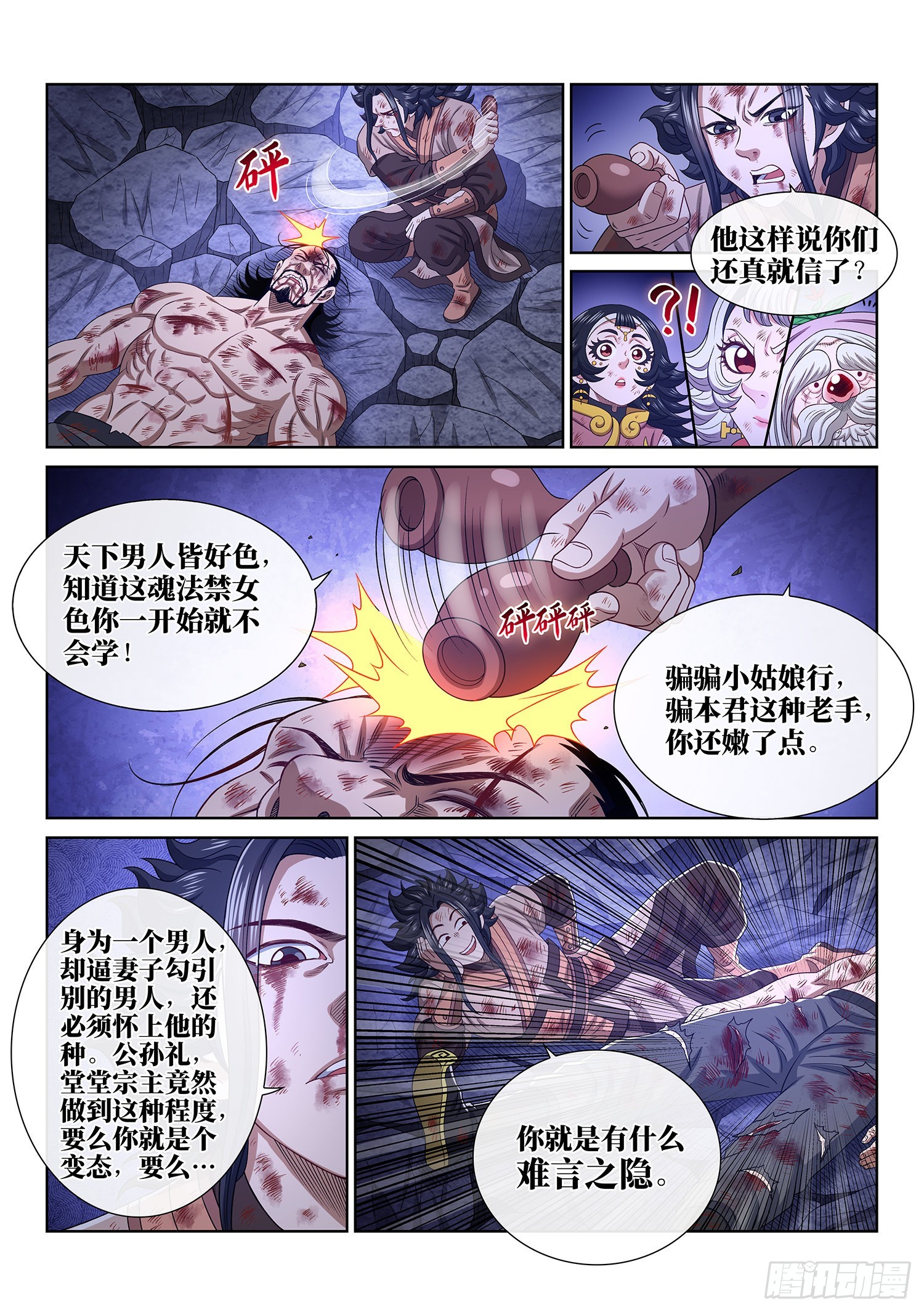 第五二九话·心有灵犀3