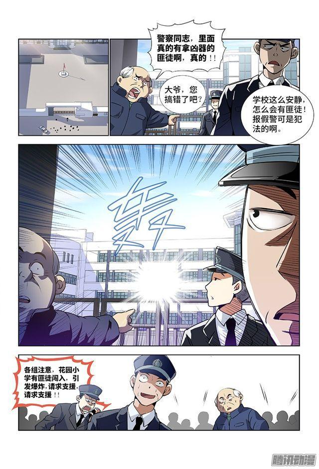 第三话·广陵君（下）7