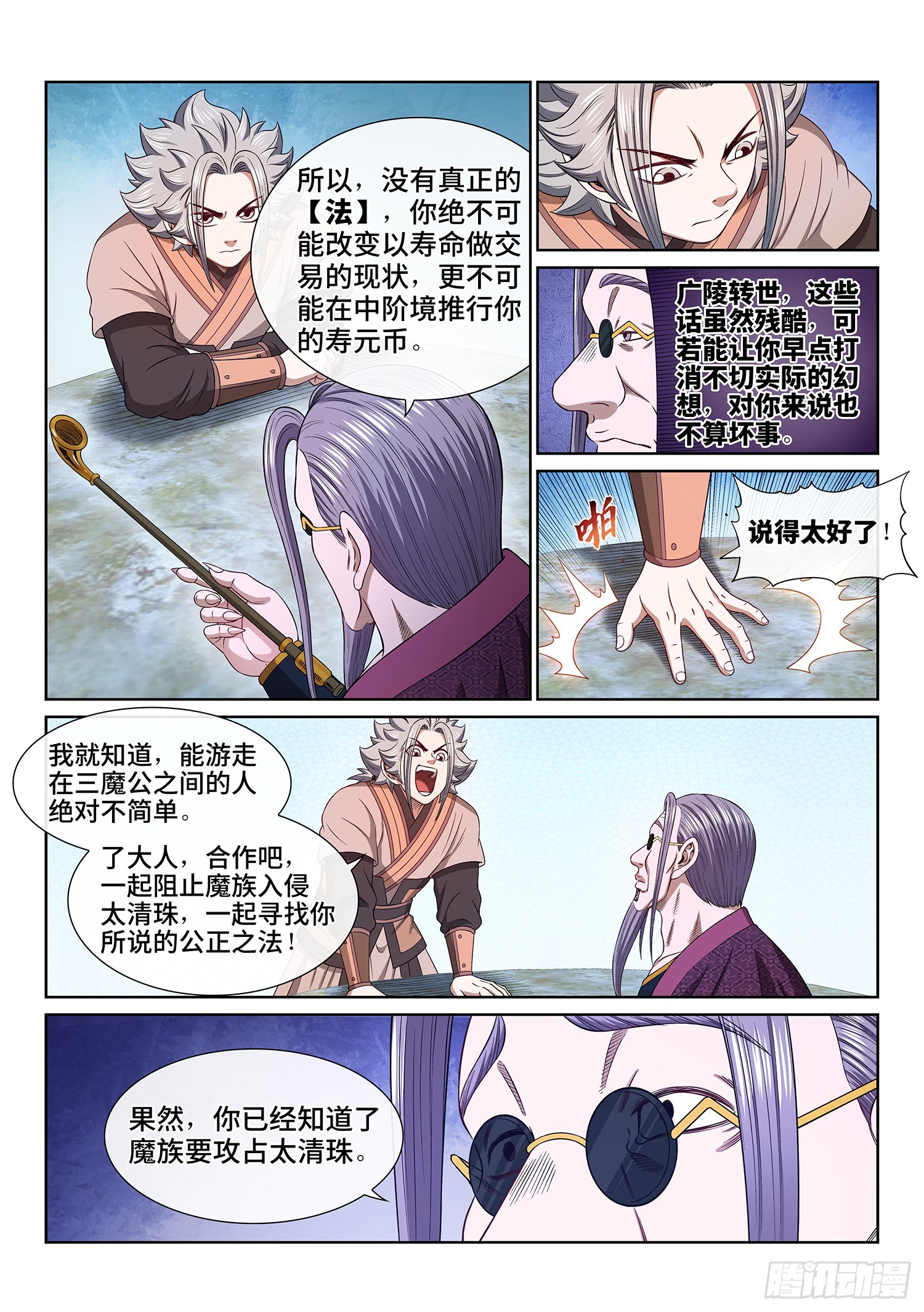 第五五二话·关键一步12
