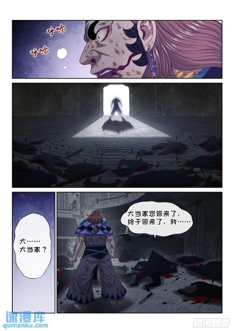 第六三五话·末 路3
