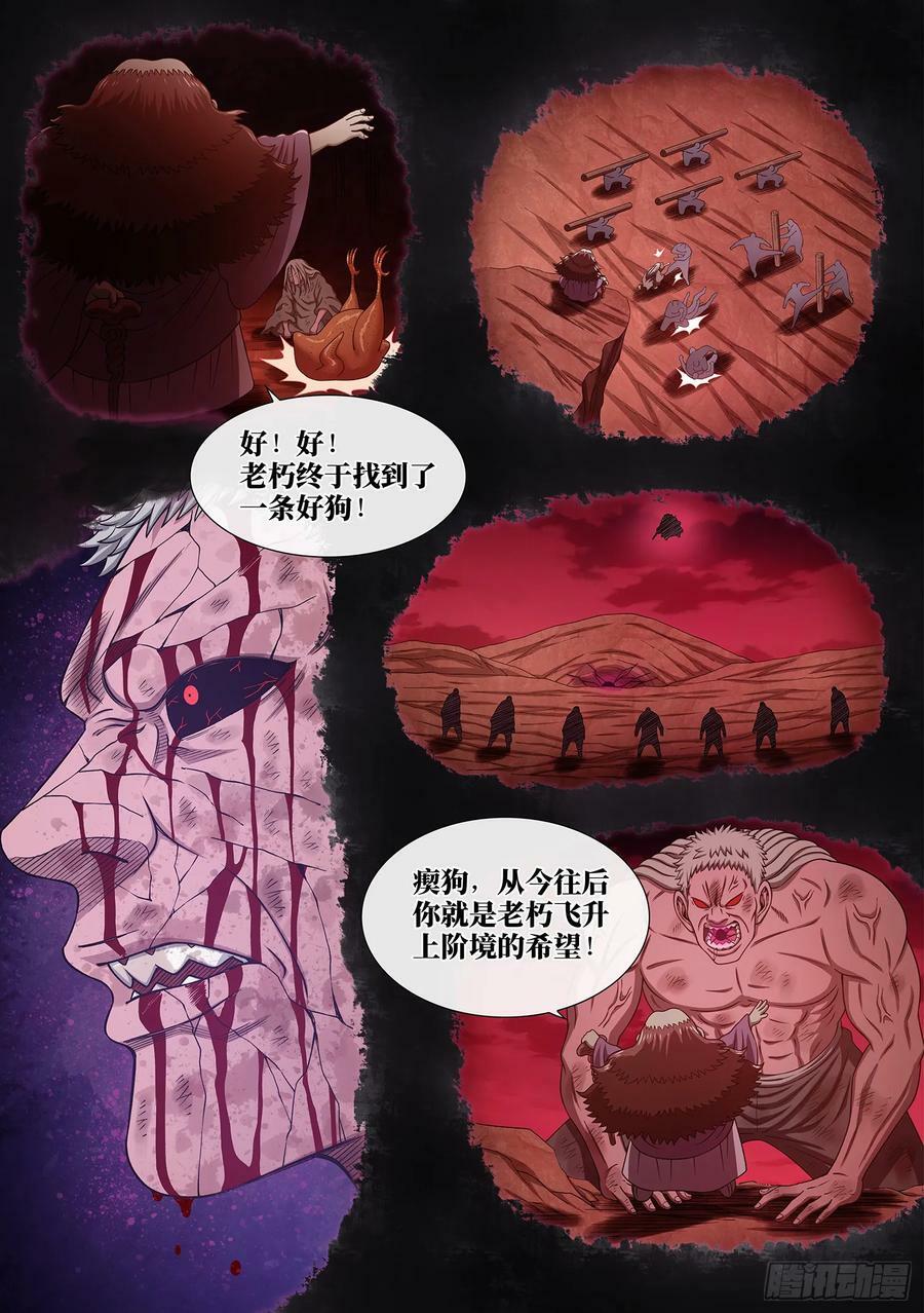 第五八六话·需 要7