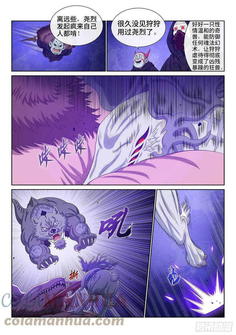 第五七三话·忌 火4