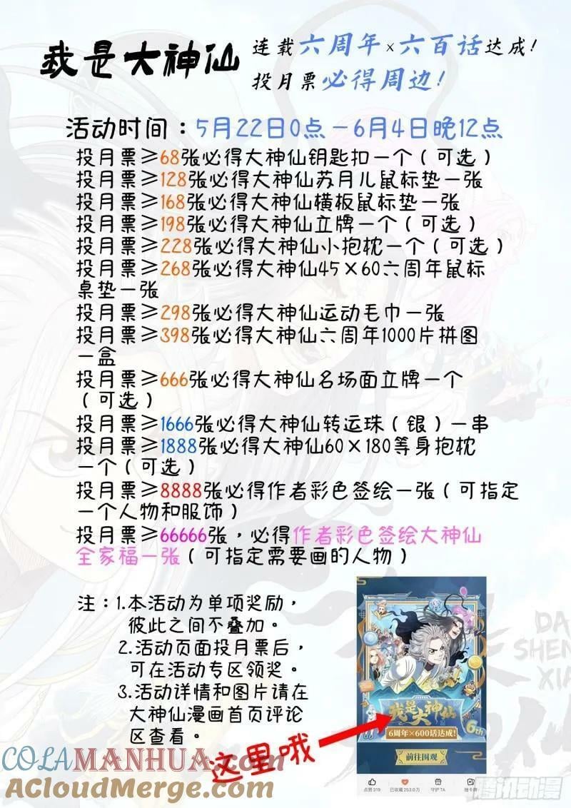 第六百话·少 主18