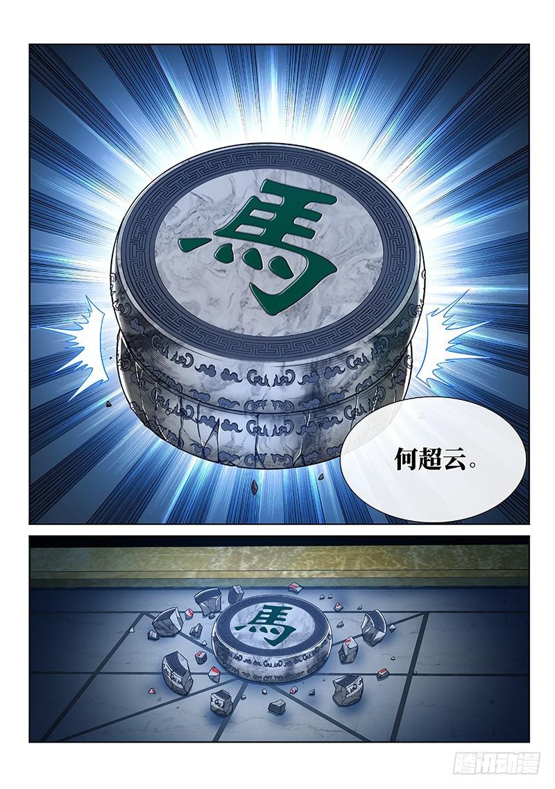 第二三四话·棋 局19