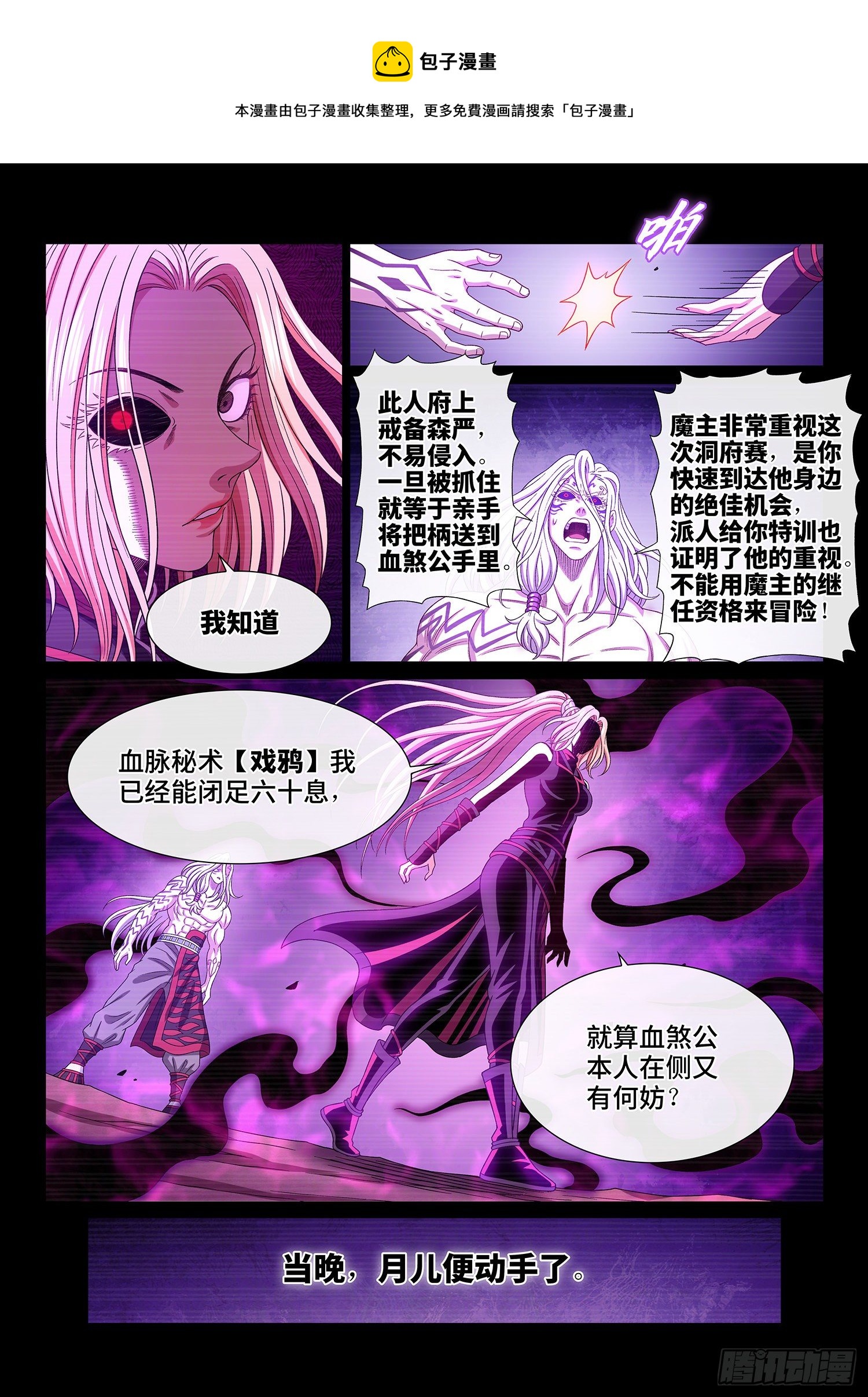 第四八七话·惨 剧4