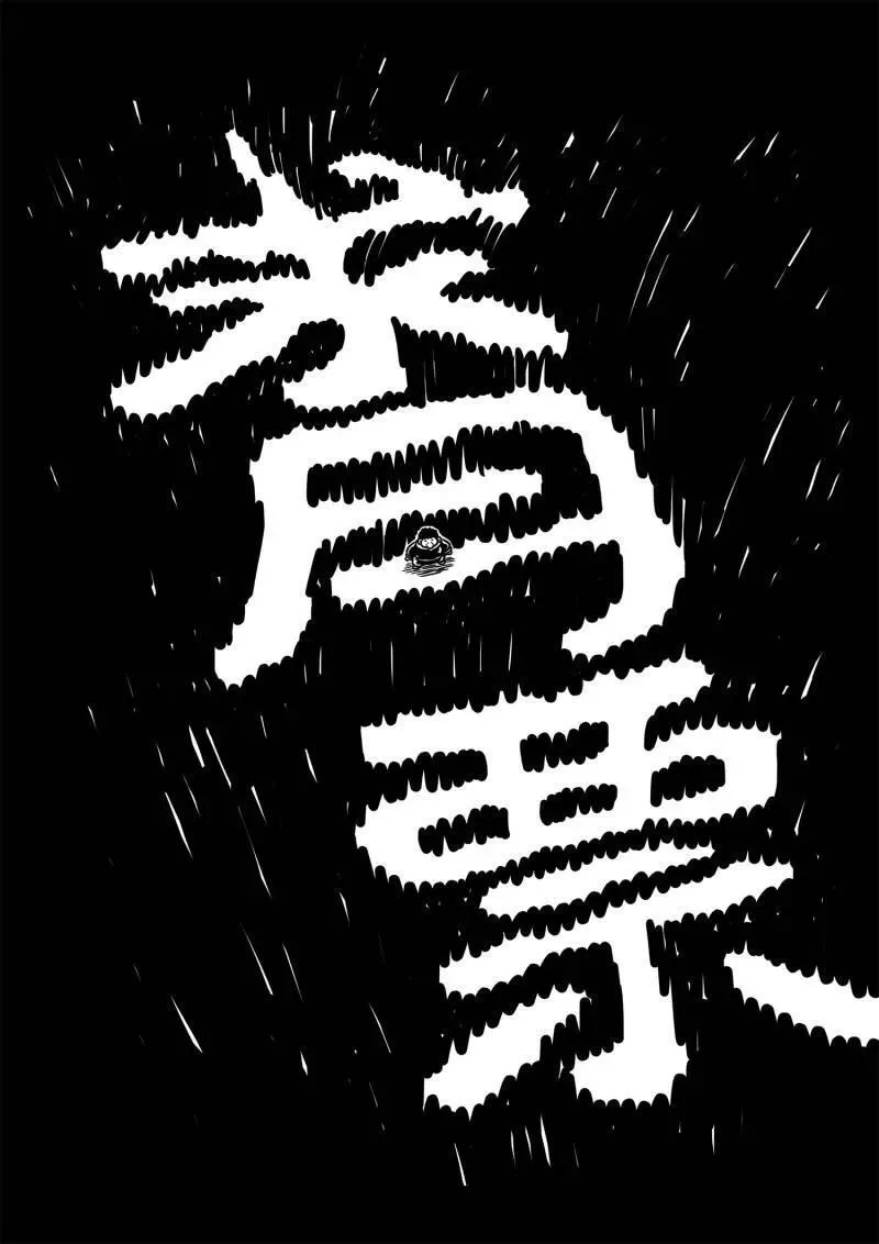 第697话 ·半阳花15