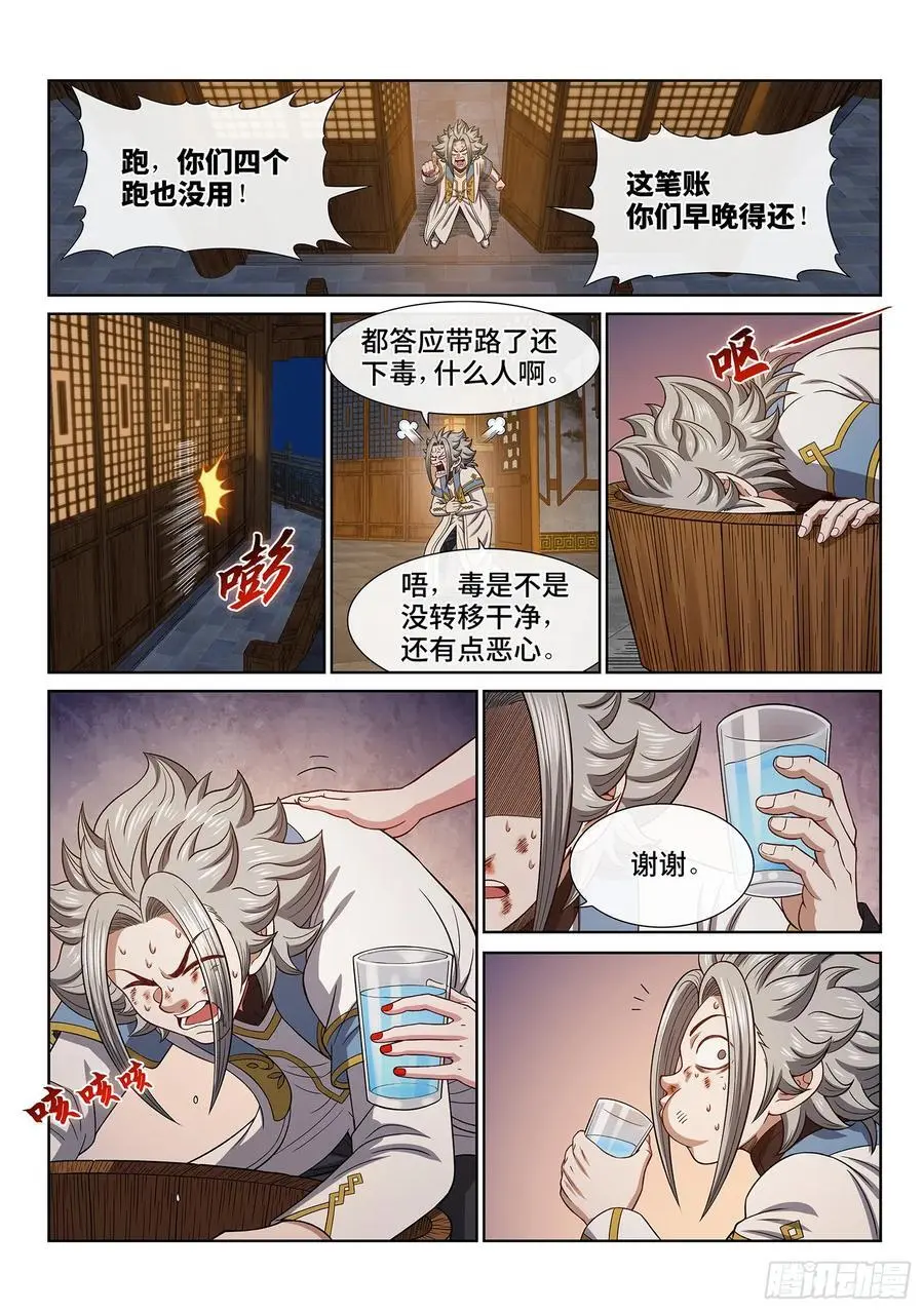 第六五八话·那个女人1