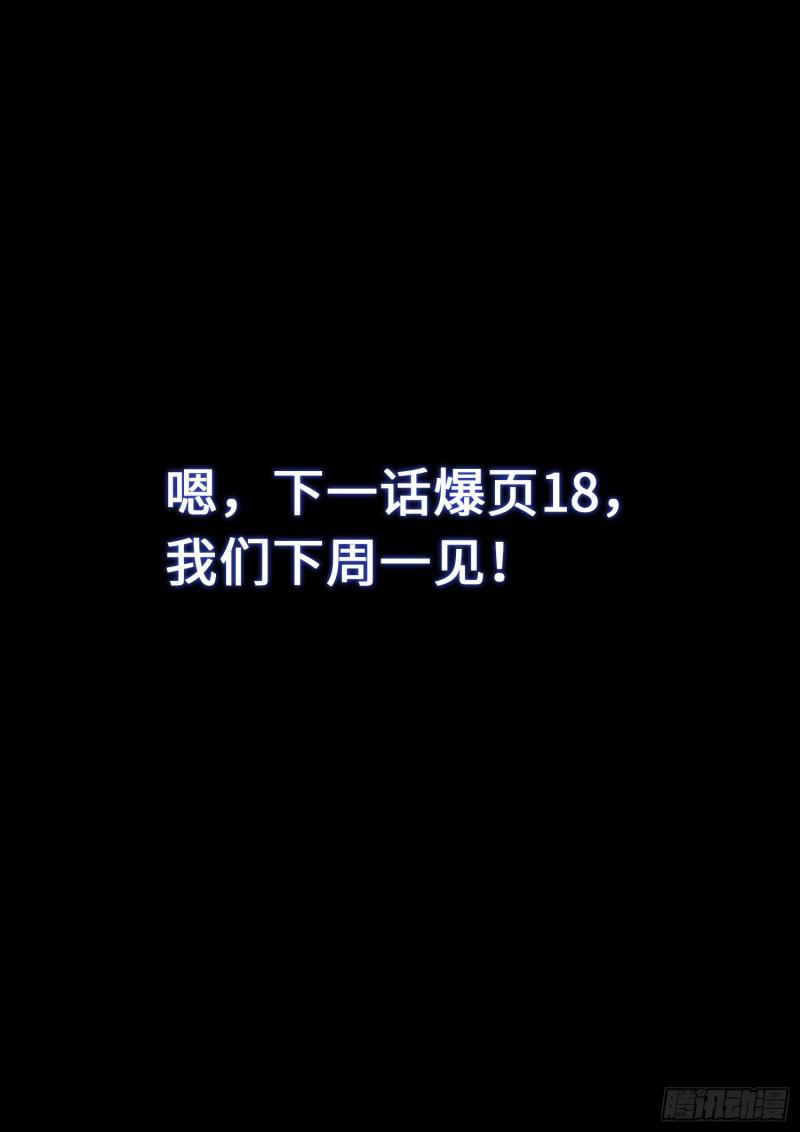 第二八六话·回 信16