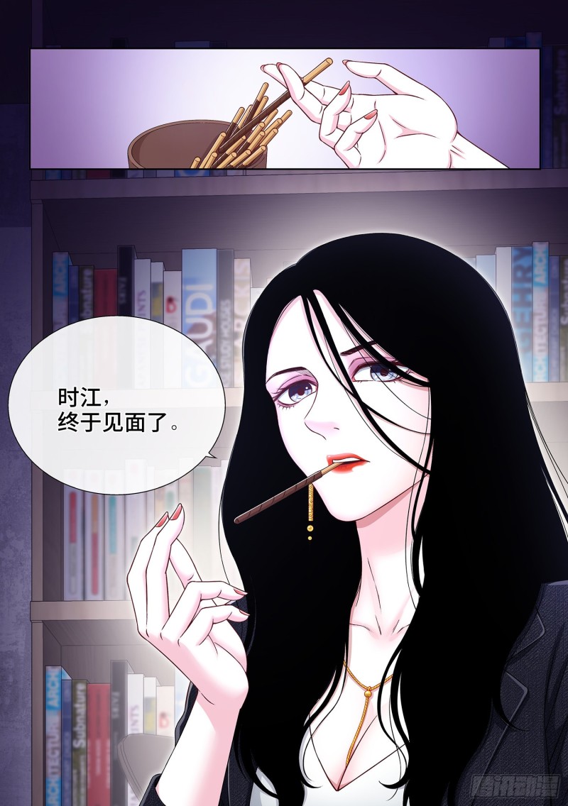 第四零五话·名 字14
