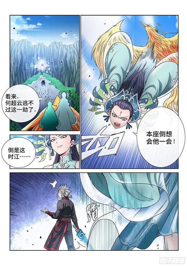 第八十六话·不一样7