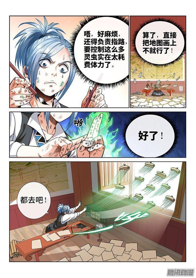 第六十五话·广而告之5