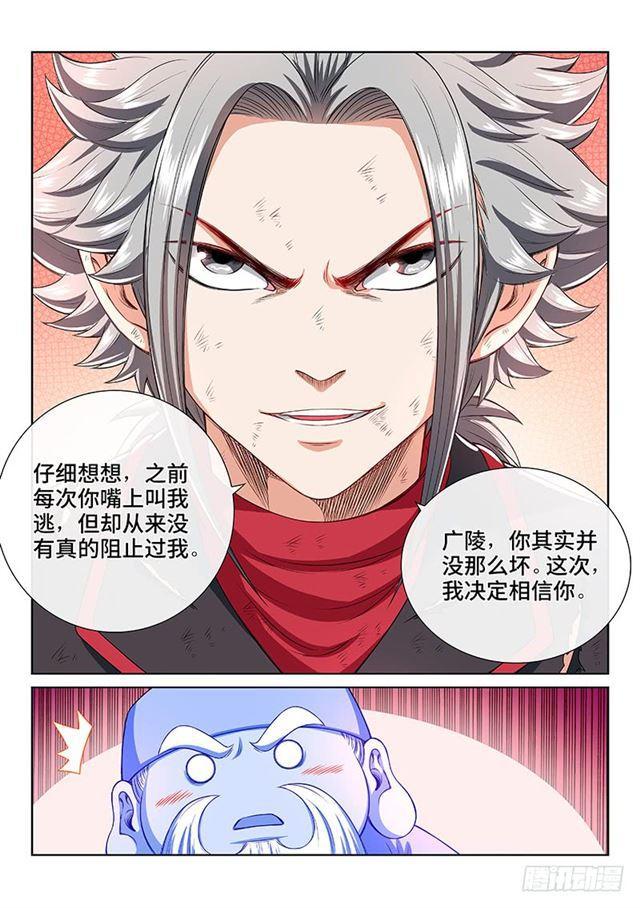 第一七八话·九星龙隐的秘密13