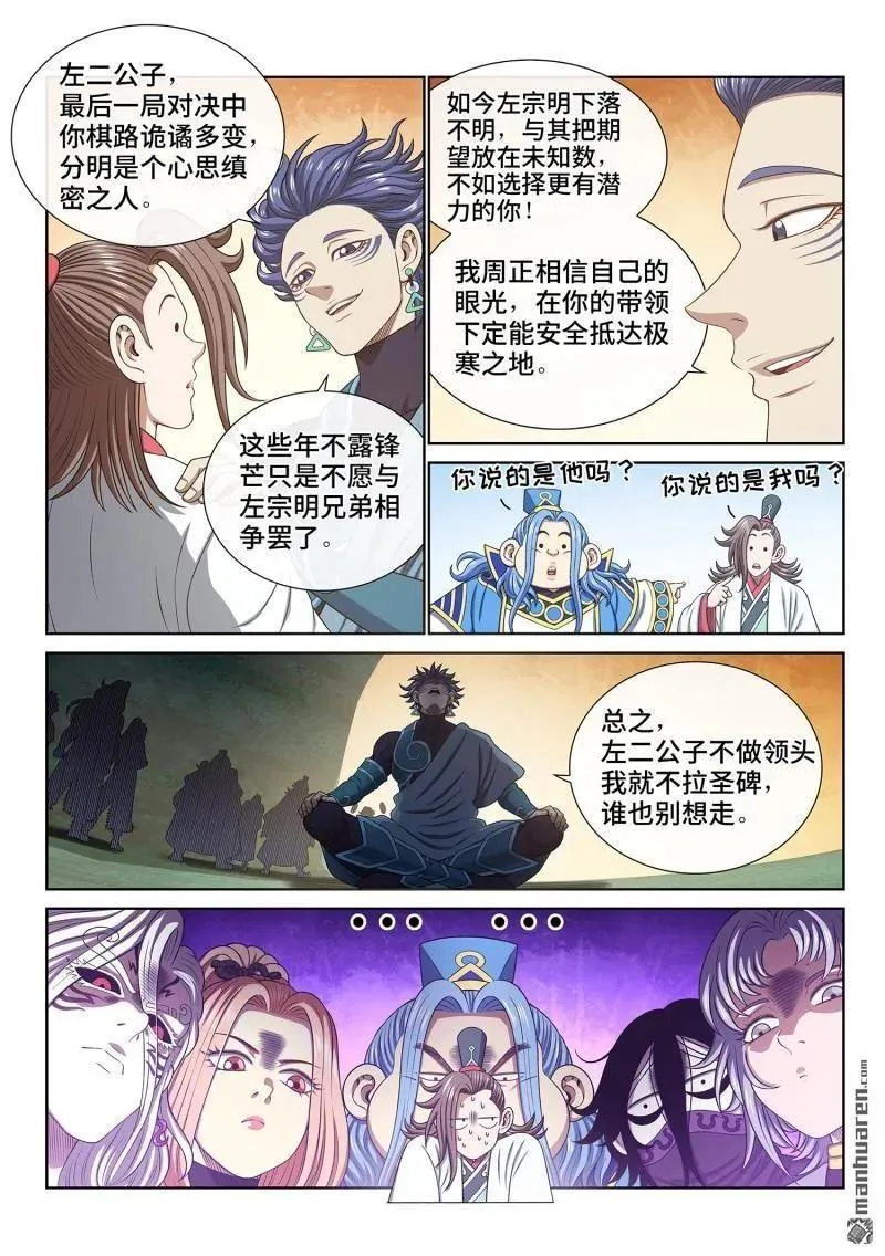 第664回 前 行7